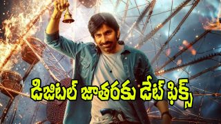 Mass Jathara Movie (Image Source: X)