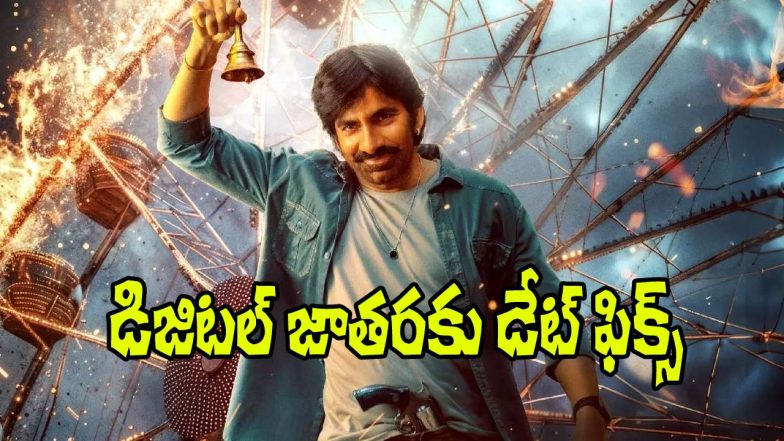 Mass Jathara Movie (Image Source: X)