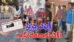 Swetcha Effect (Image Source: Reporter)