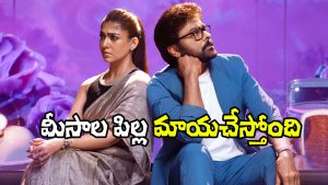 Meesala Pilla Song (Image Source: X)