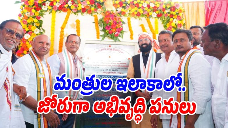 Miryalaguda (Image source Swetcha)