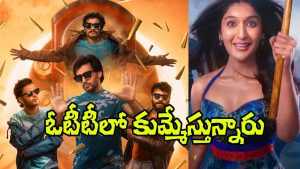 Mithra Mandali OTT (Image Source: X)