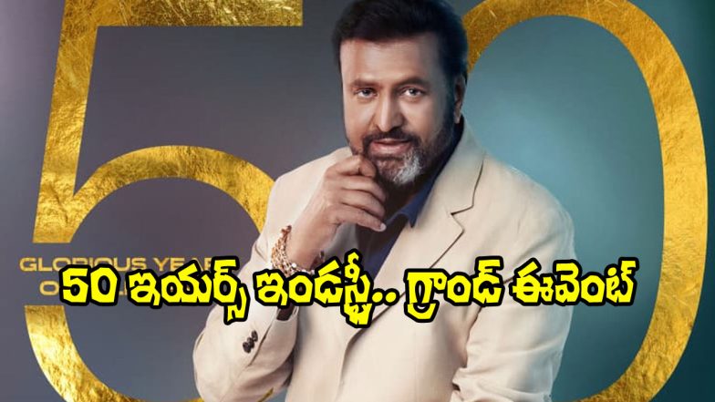 Mohan Babu (Image Source: X)