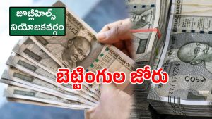 Election Betting (imagecredit:twitter)