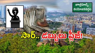 Jubilee Hills Bypoll (imagecredit:twitter)