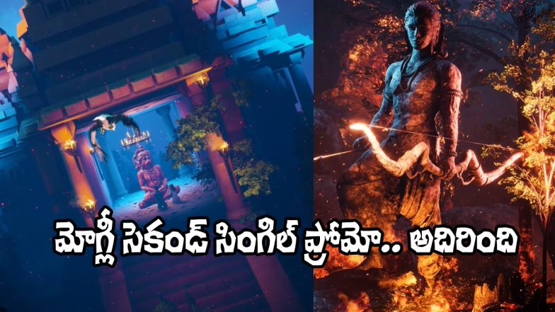 Mowgli 2025 (Image Source: YT)