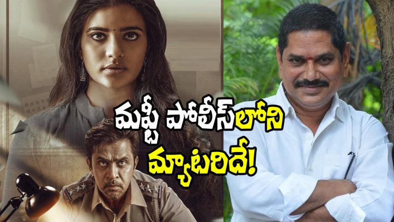 Mufty Police (Image Source: X)