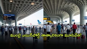 Mumbai Airport ( Image Source: Twitter)