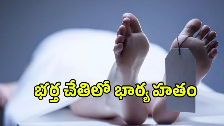 Crime News (imagecredit:twitter)