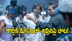 Nagabandham (Image Source: X)