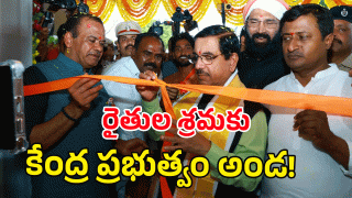 Nalgonda District (image credit: swetcha reporter)