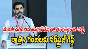 Nara-Lokesh (Image source Twitter)