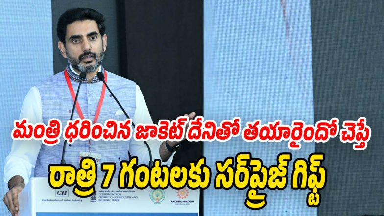 Nara-Lokesh (Image source Twitter)