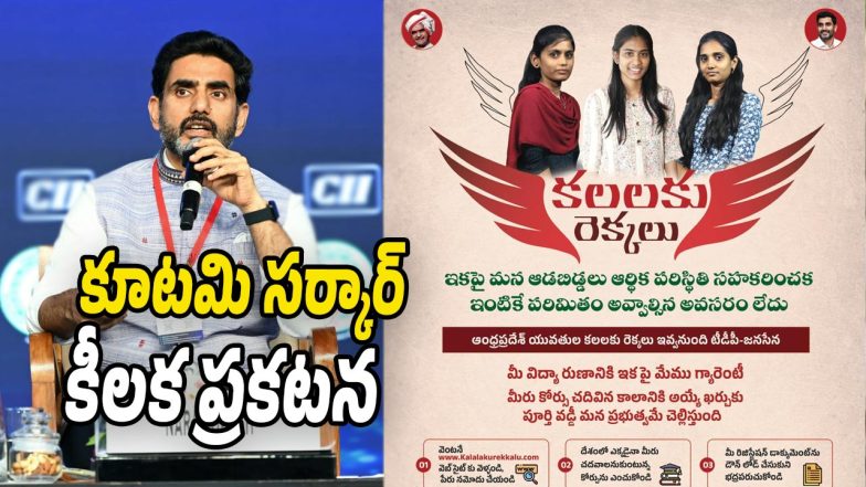 Nara-Lokesh (Image source Twitter)