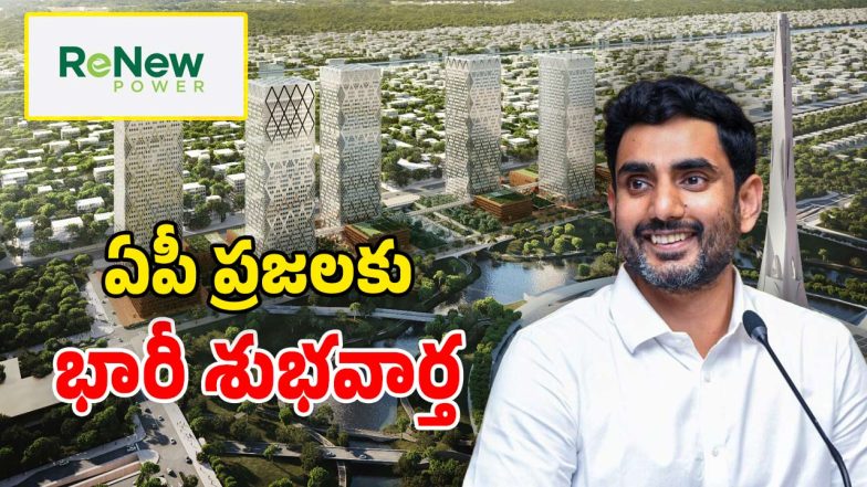 Nara Lokesh (Image Source: Twitter)