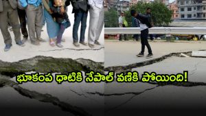 Nepal ( Image Source: Twitter)