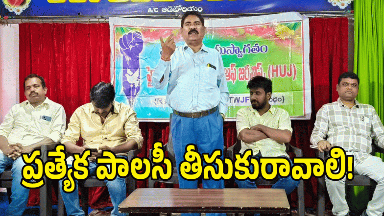 New Accreditation (image credit: swetcha reporter)