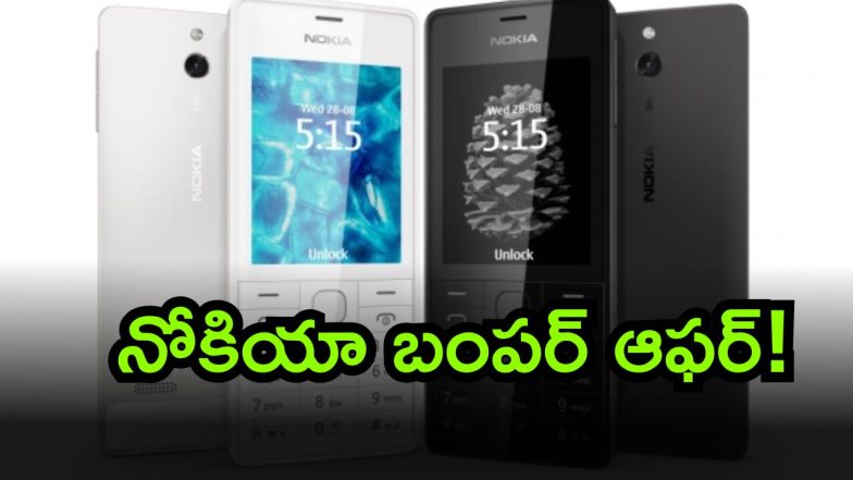 Nokia ( Image Source: Twitter)