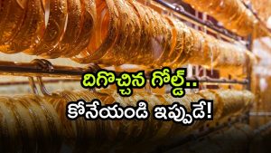 Gold Rate Today Nov 17 ( Image Source: Twitter)