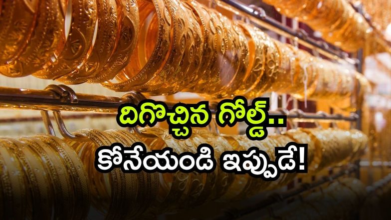 Gold Rate Today Nov 17 ( Image Source: Twitter)