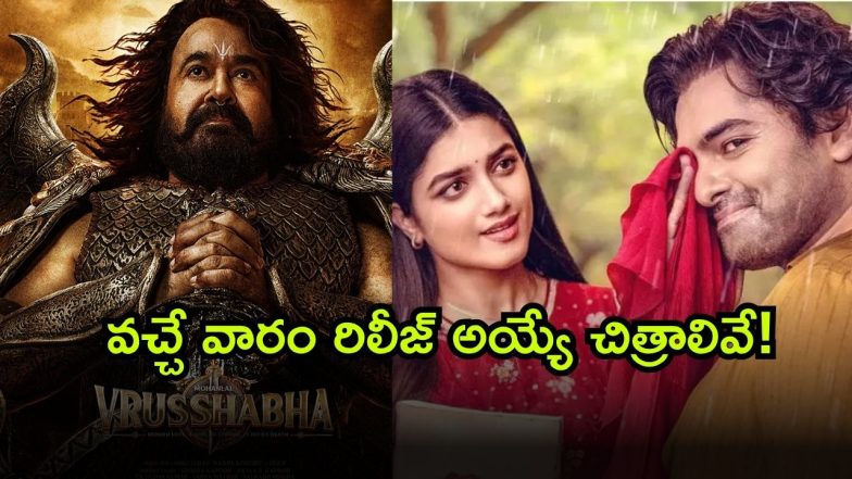 Nov movies ( Image Source: Twitter)