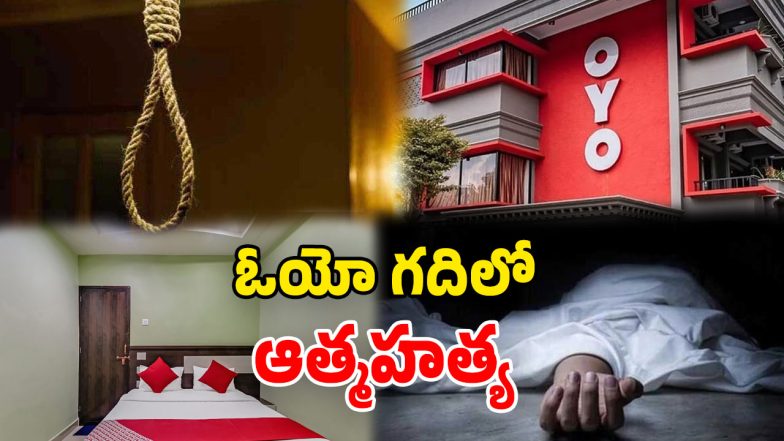 OYO Room Suicide (Image Source: Twitter)