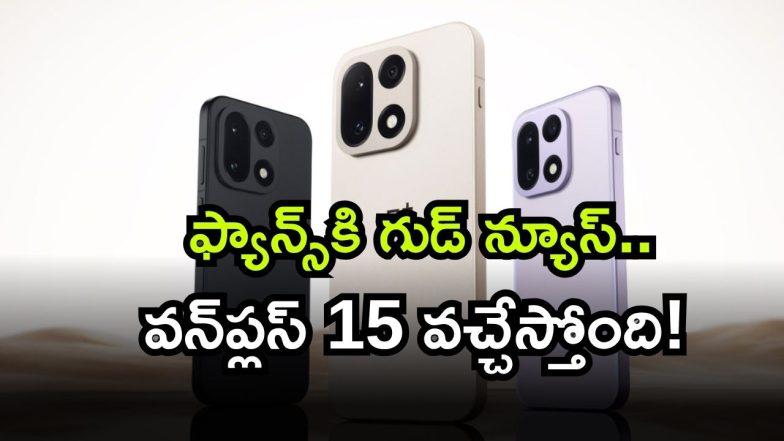 OnePlus 15 ( Image Source: Twitter)