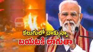 Delhi Car Blast (Image Source: Twitter)