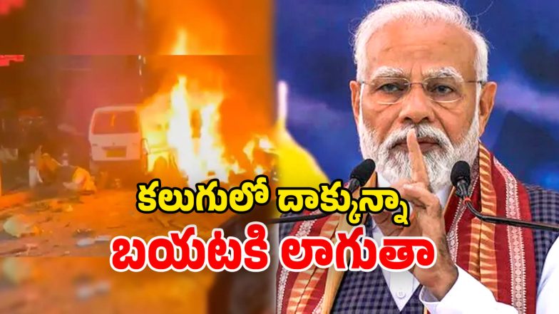 Delhi Car Blast (Image Source: Twitter)