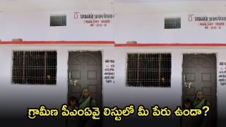 PMAY Gramin ( Image Source: Twitter)