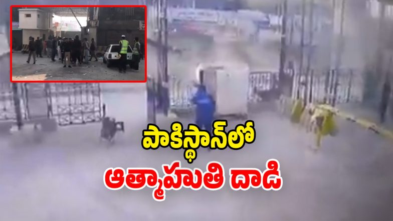 Pakistan Blast (Image Source: Twitter)