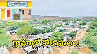 Panchayat Elections ( image credit: swetcha reporter)