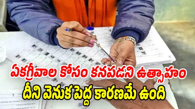 Panchayat-Elections (Image source Twitter)