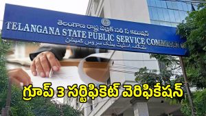 TET Notification (imagecredit:twitter)