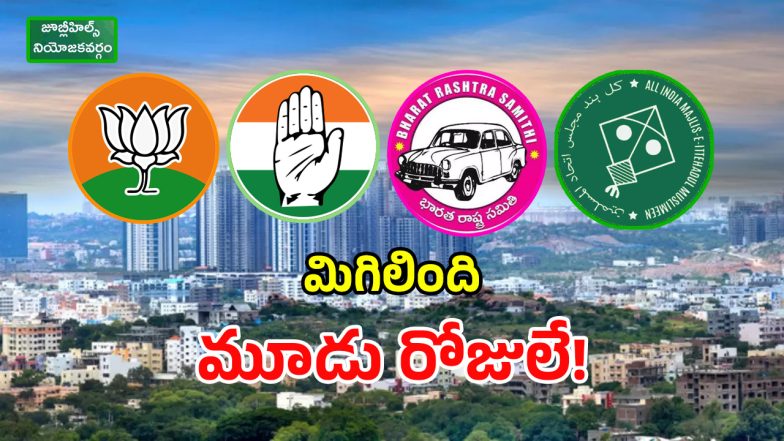 Jubilee Hills By Election (imagecredit:twitter)