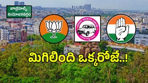 Jubilee Hills By Election (imagecredit:twitter)