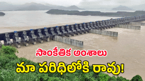 Polavaram Project (image credit: twitter)