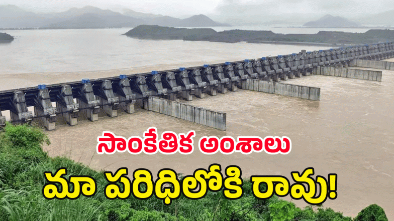 Polavaram Project (image credit: twitter)