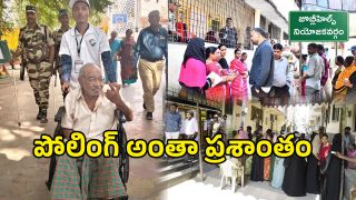 Jubilee Hills By Election (imagecredit:swetcha)