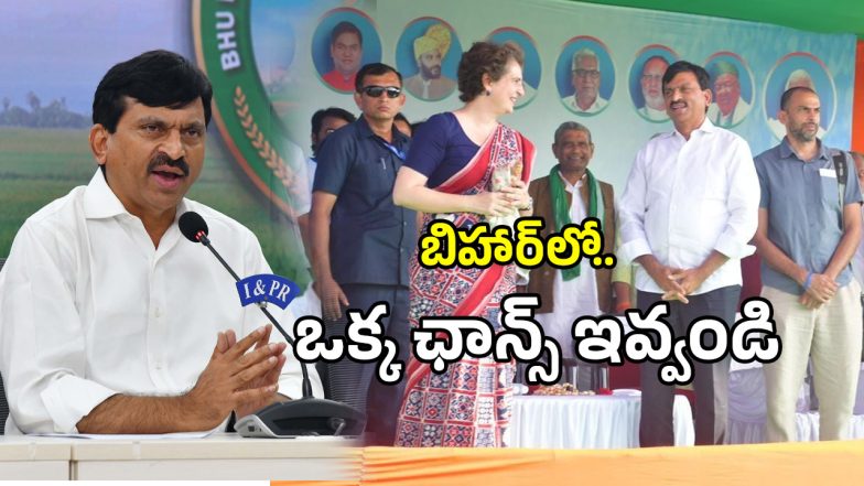 Minister Ponguleti (imagecredit:twitter)