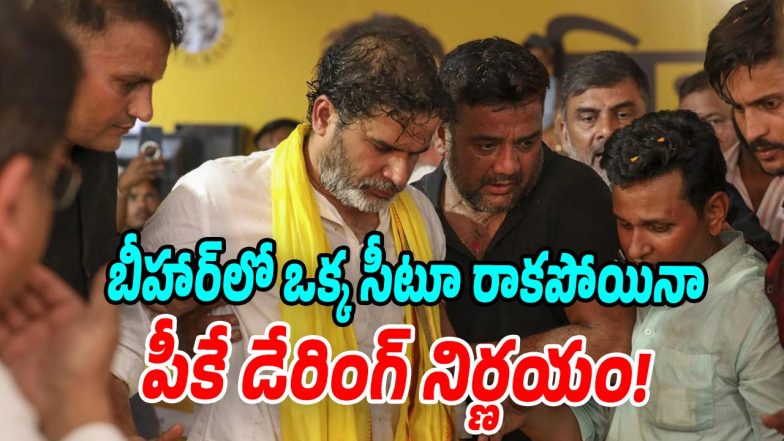 Prasanth-Kishore (Image source Twitter)