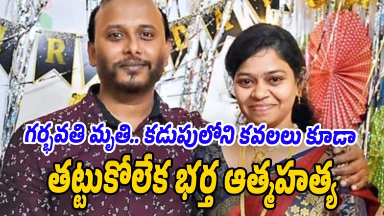 Pregnent-died (Image source Twitter)