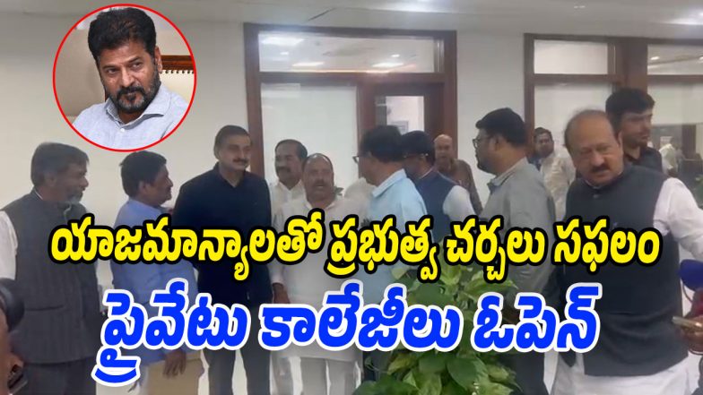 Private-colleges (Image source Twitter)