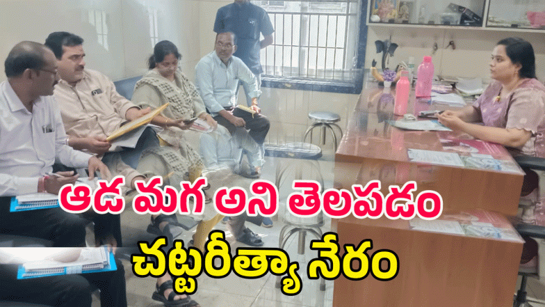 Private Hospitals ( Image credit: swetcha reporter)