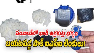 Punjab-Terror-Module (Image source Twitter)