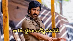 raviteja( image :x)