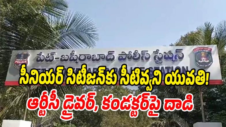 RTC-Driver Attacked (Image source Swetcha)