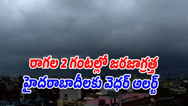 Rain-Updates (Image source Twitter)