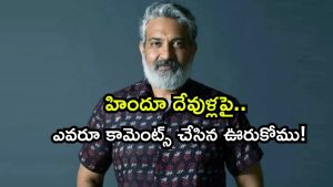 Rajamouli ( Image Source: Twitter)