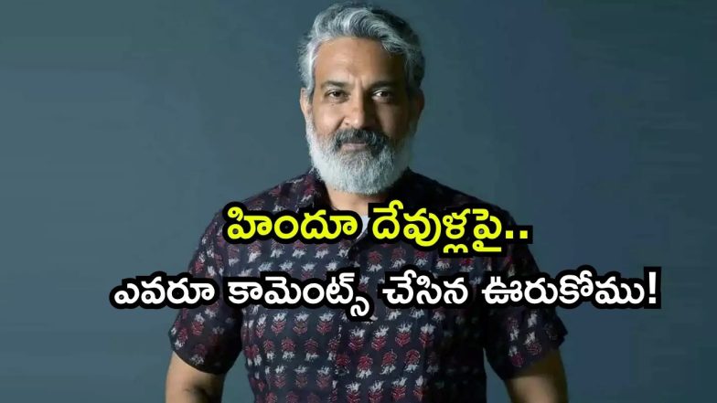 Rajamouli ( Image Source: Twitter)